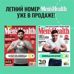 Свежий Men’s Health: гид по водным видам спорта и отдыха